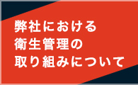 PC用のフローティングバナー